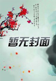 葬仙，葬帝，葬自己